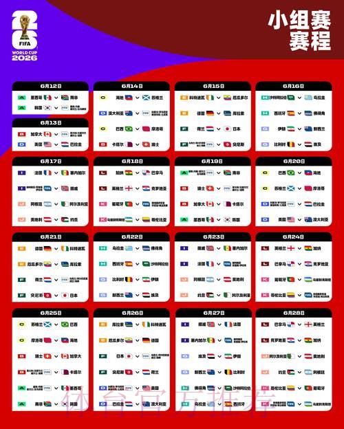2026世界杯外围最新最新网址 2026世界杯外围最新最新网址